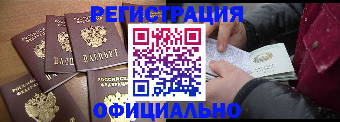 прописка регистрация в Аткарске