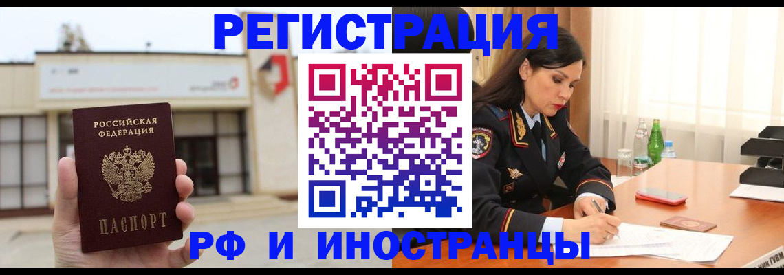 временная регистрация госуслуги в Аткарске