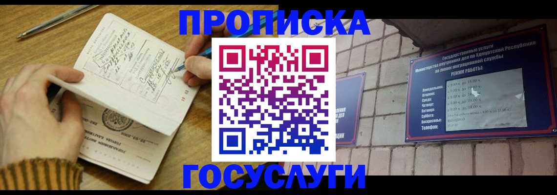 прописка иностранных граждан в Аткарске