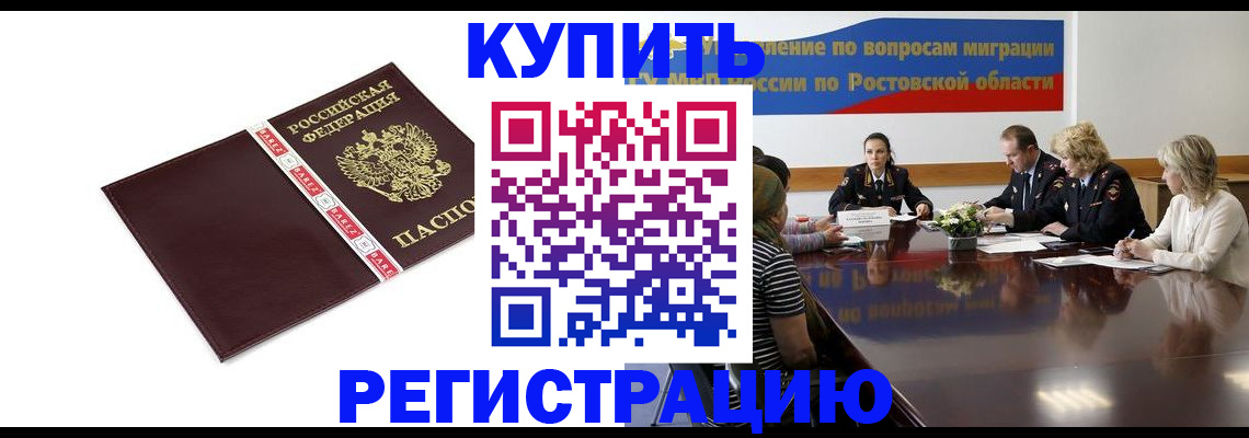 прописка 2025 в Аткарске