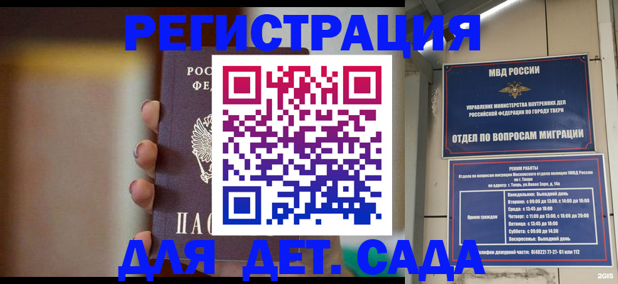временная регистрация собственник в Аткарске