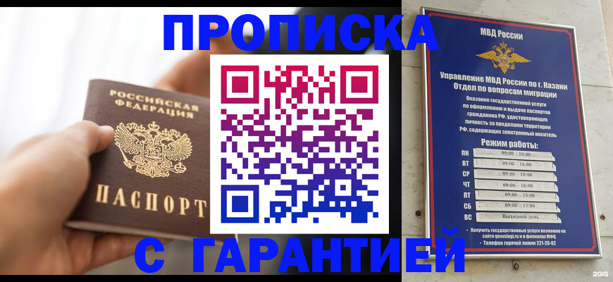 пропишу в квартире в Аткарске